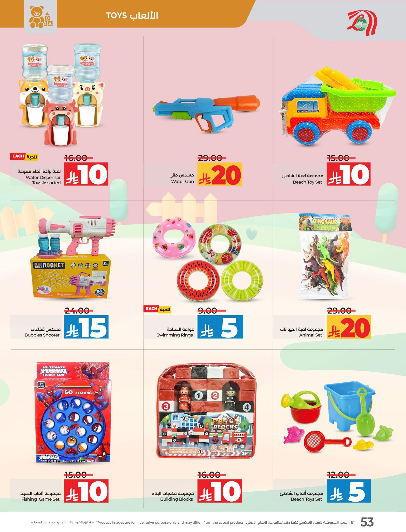 lulu-dammam-shati offers from 16apr to 22apr 2025 عروض لولو الدمام الشاطئ من 16 إبريل حتى 22 إبريل 2025 صفحة رقم 54